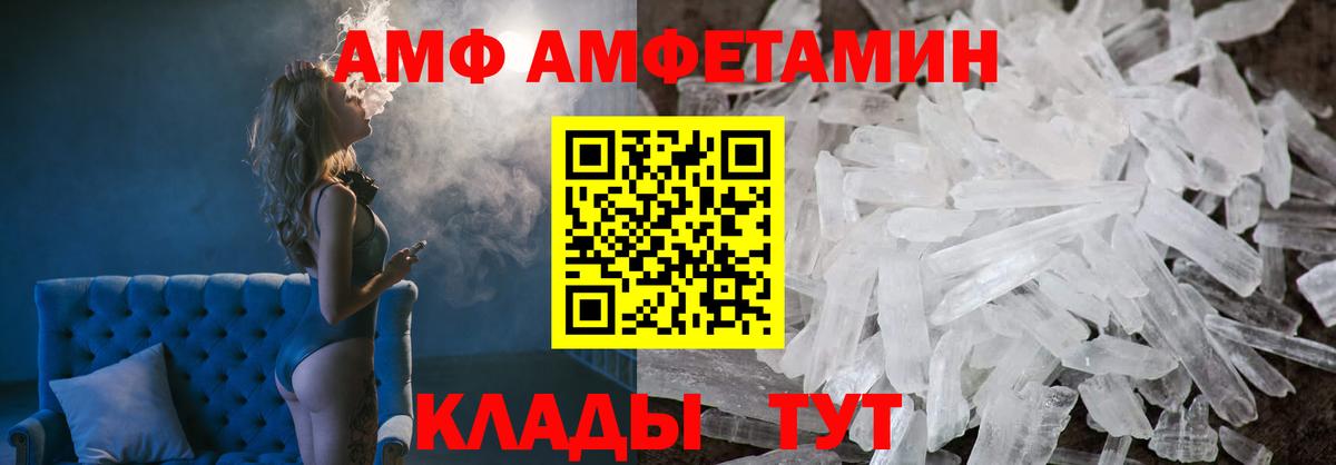 Клин  Амфетамин 97%  АМФЕТАМИН  Вход с VPN  Амфетамин 
