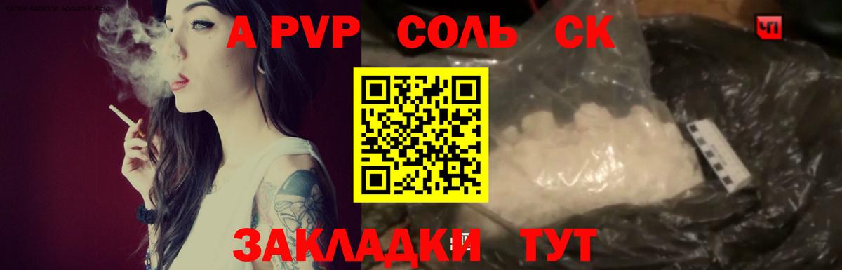 A PVP крисы CK  Alpha-PVP СК  Alfa_PVP СК КРИС  Клин  Вход с VPN 