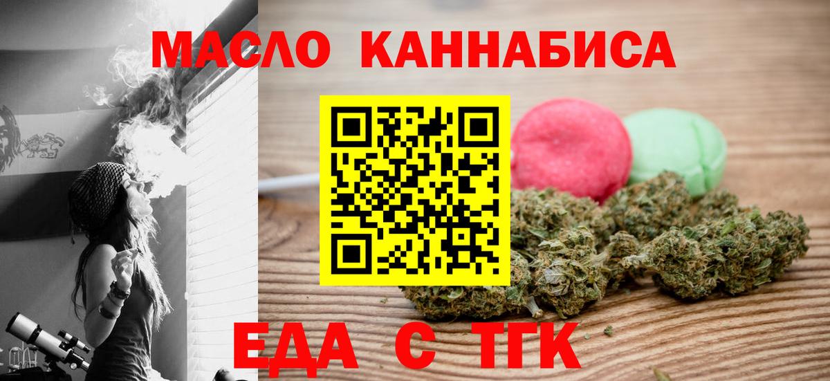 Клин  Canna-Cookies конопля  Вход с VPN 
