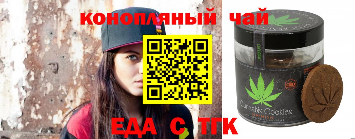 Печенье с ТГК конопля Клин