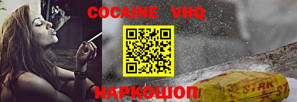 Клин  Кокаин Колумбийский  Cocaine Эквадор  Cocaine  как найти закладки  Вход с VPN 