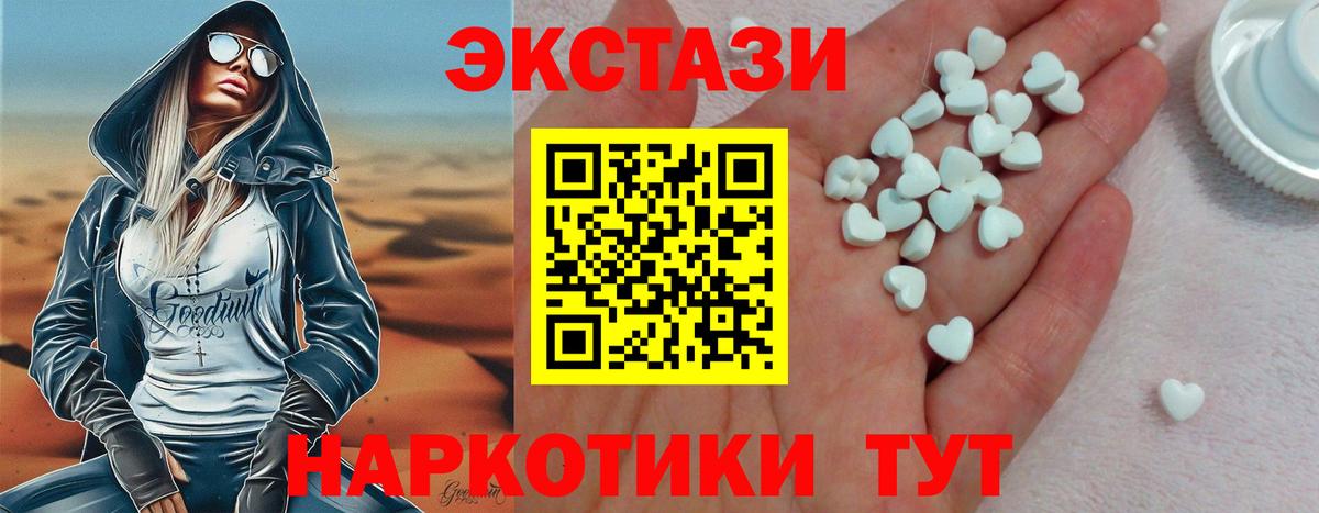 ЭКСТАЗИ 99%  Вход с VPN  Экстази  Ecstasy TESLA  Клин 
