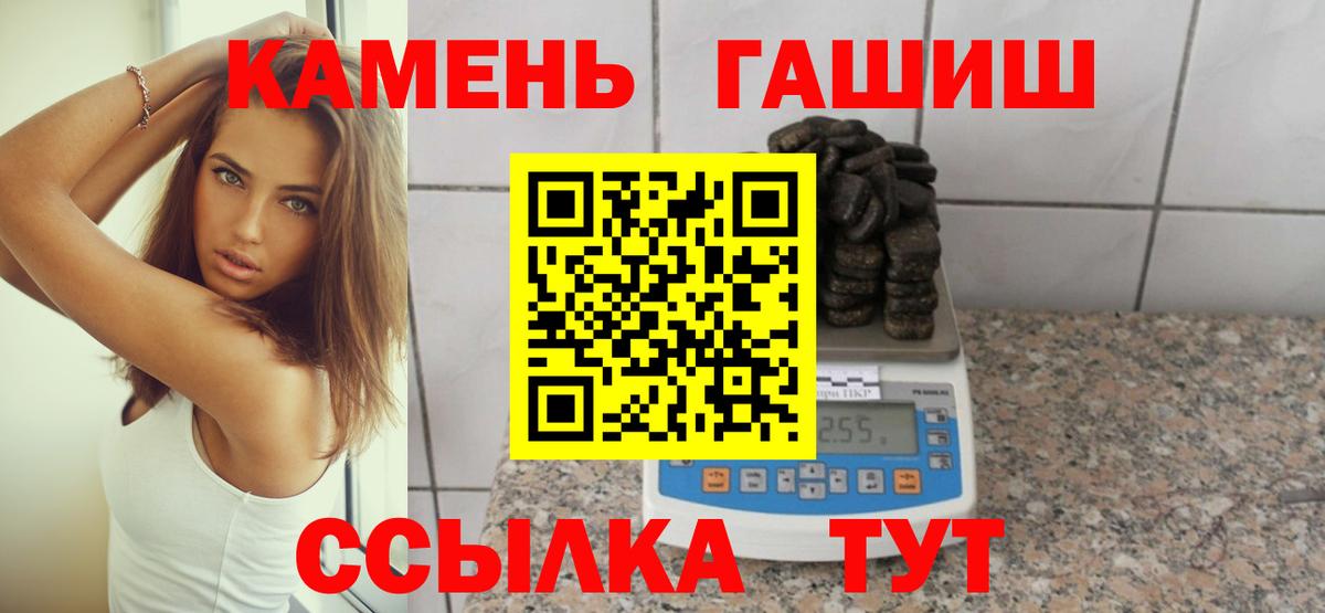 ГАШИШ  Вход с VPN  Клин  наркота  ГАШИШ гарик 