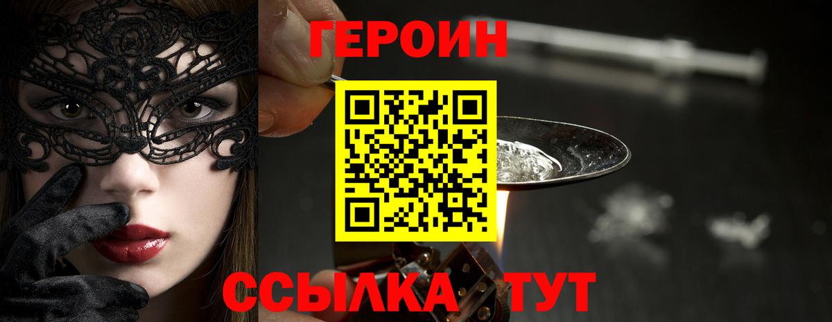 ГЕРОИН Афган Клин