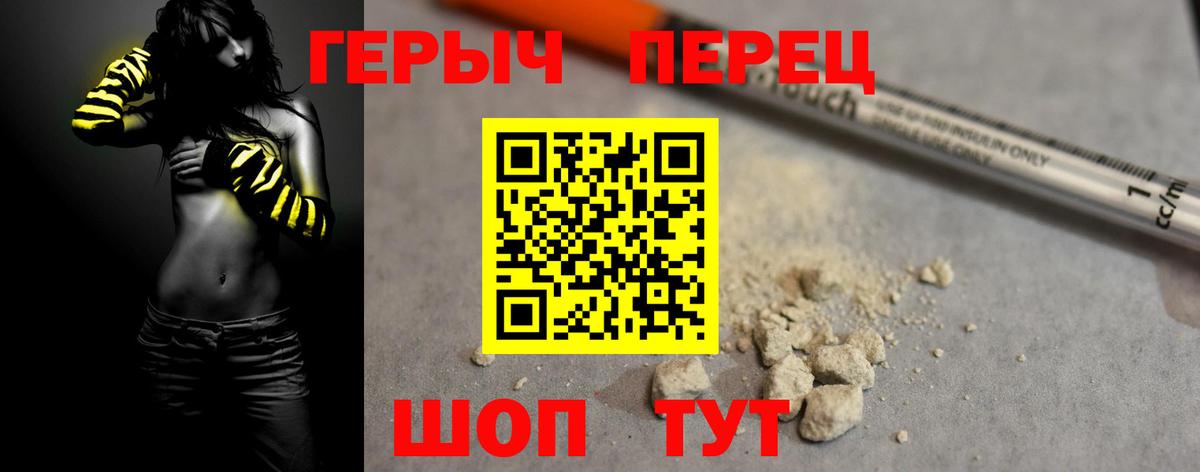 ГЕРОИН Heroin  Вход с VPN  Героин  Клин 