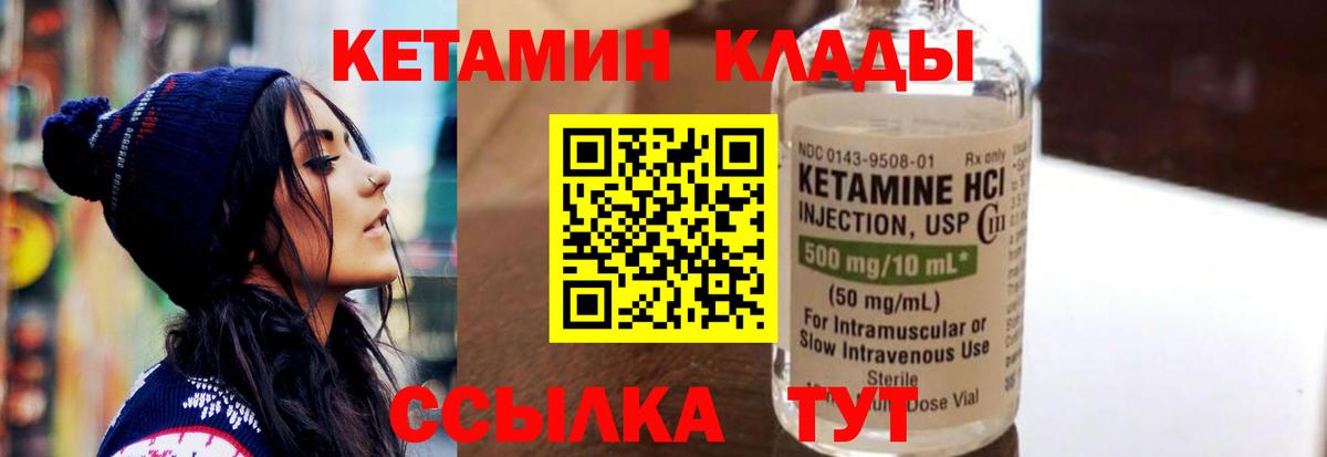 КЕТАМИН ketamine  Вход с VPN  Клин 