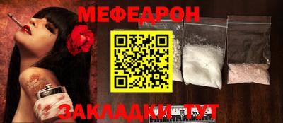 мефедрон Кандалакша