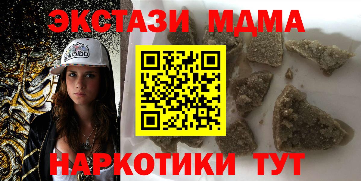 MDMA VHQ  MDMA молли  Клин  Вход с VPN 