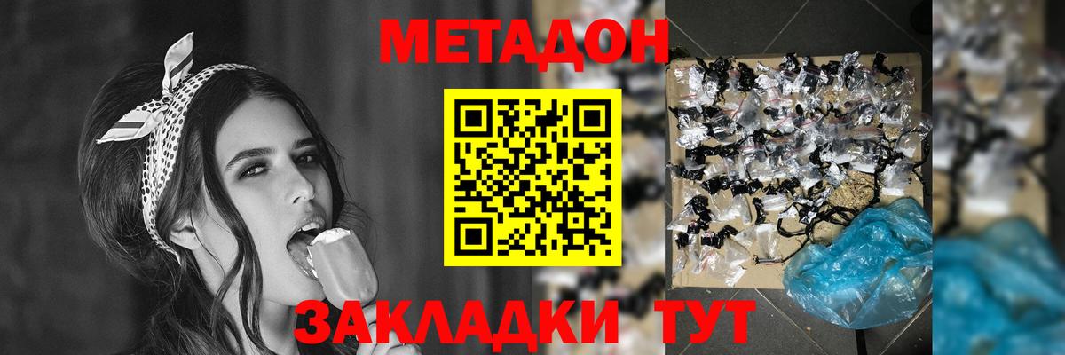 Клин  МЕТАДОН белоснежный  Вход с VPN  нарко площадка как зайти  Метадон кристалл  KRAKEN tor 