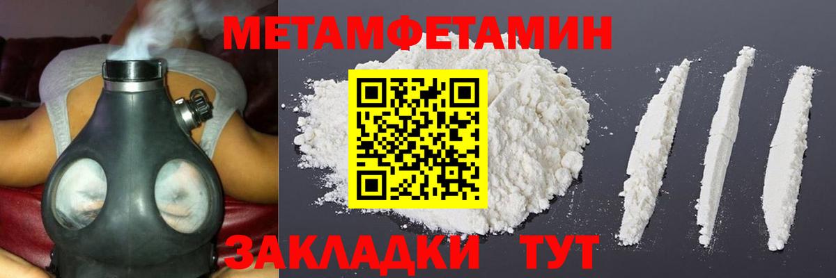 Первитин кристалл Клин