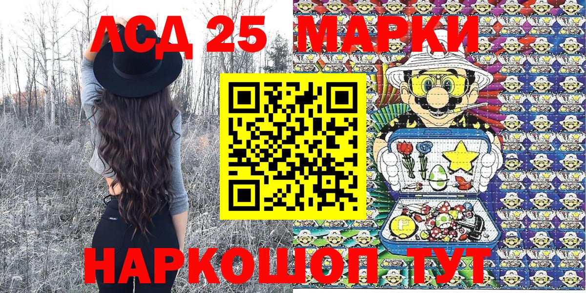 Клин  Марки 25I-NBOMe 1,8мг  Вход с VPN  Марки 25I-NBOMe 1,8мг 