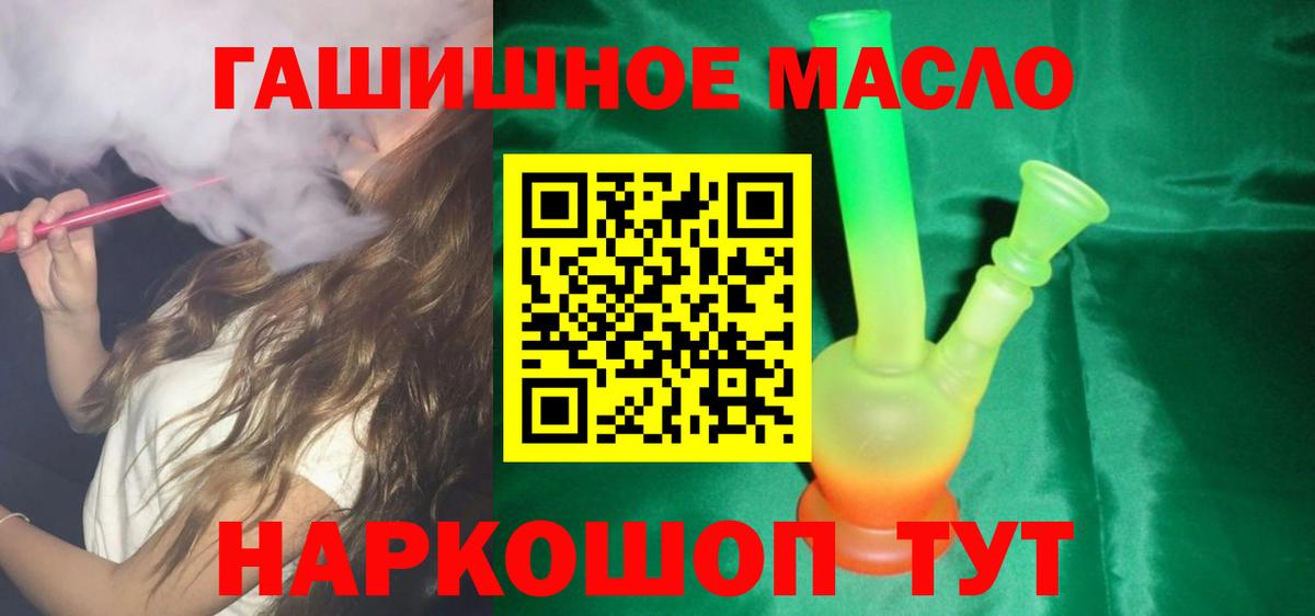 ТГК THC oil  ТГК Wax  Клин  Вход с VPN 